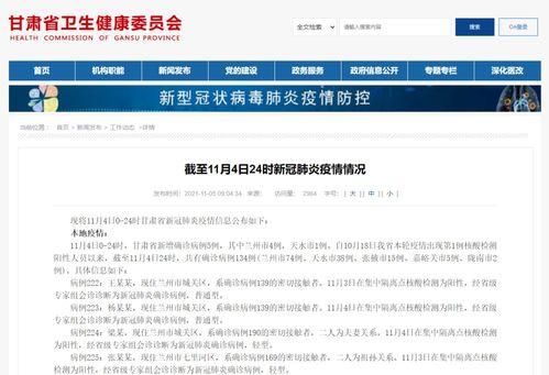 天水市新闻爆料热线,聚焦民生，倾听市民声音  第2张